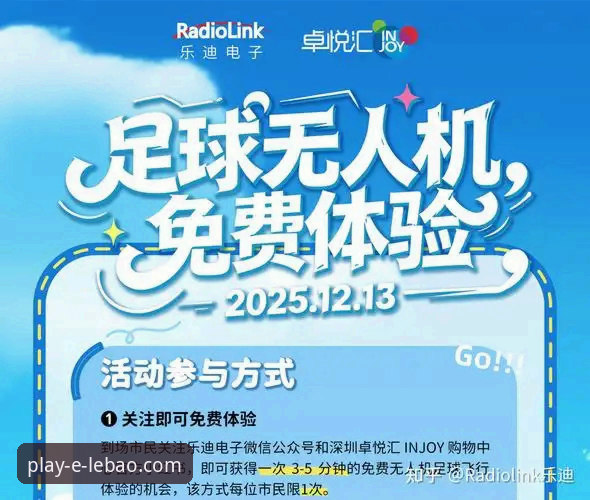 乐宝体育官方App vs. 传统网页端：一站式平台如何重塑体育娱乐体验