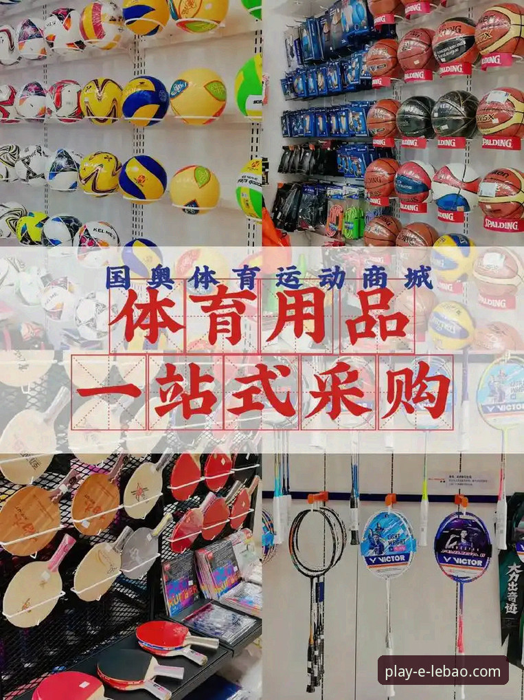 乐宝体育一站式平台深度分析：从下载到投注的全流程实战指南