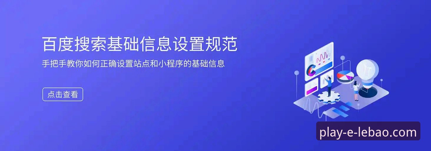 乐宝体育平台最新动态：官方下载地址与v3.5.1版本体验全解析
