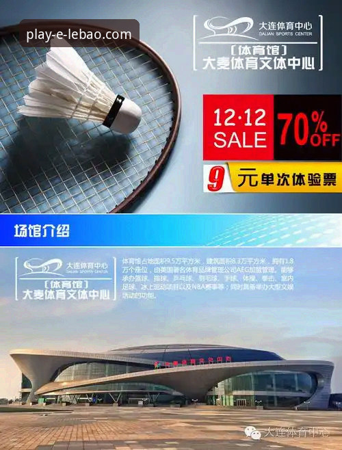 乐宝体育平台为何成为体育爱好者的数字时代必备？