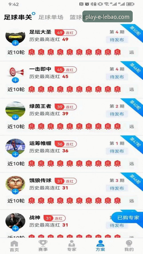 乐宝体育平台官网下载 vs 官方App：哪个更适合你的实战需求？