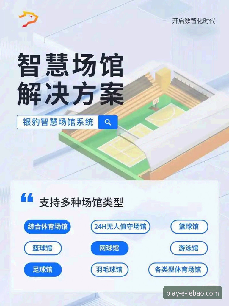 乐宝体育一站式平台 乐宝体育一站式平台深度分析:从下载到投注的全流程实战指南
