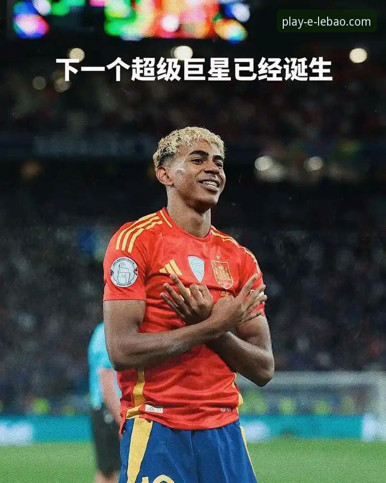 世界杯18岁新星亚马尔破纪录深度评测——从乐宝体育平台看天才的诞生